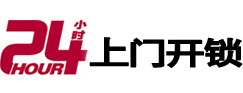 海盐开锁公司